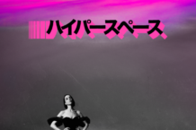 St. Vincent Remixes Beck's "Uneventful Days"